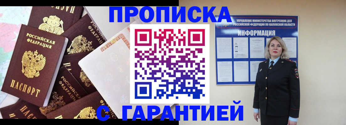 прописка для военкомата в Мегионе