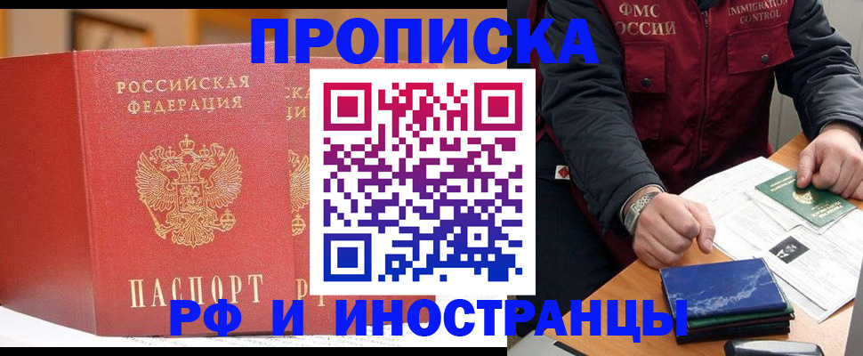 прописка паспорт в Мегионе