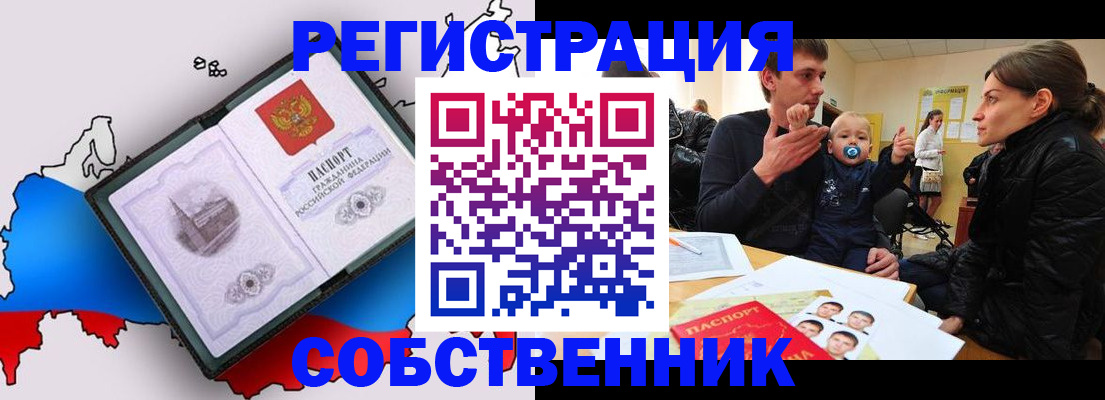 прописка для военкомата в Мегионе