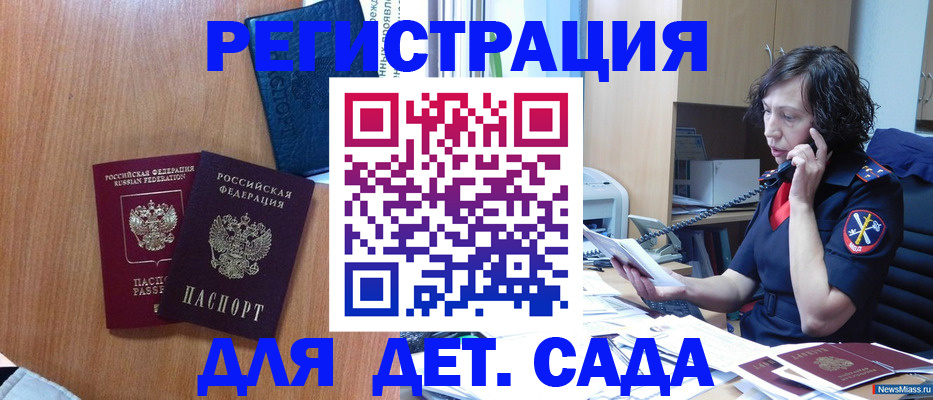 прописка поиск в Мегионе
