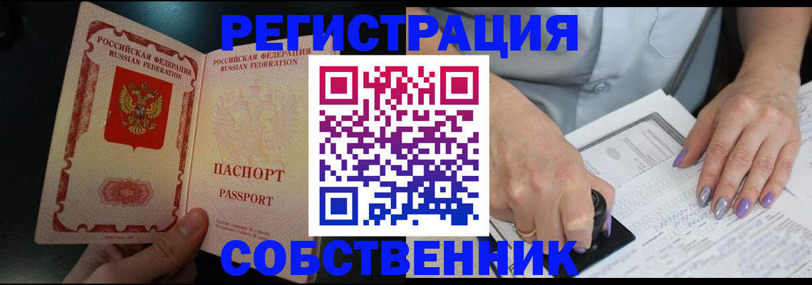 временная регистрация 2025 в Мегионе