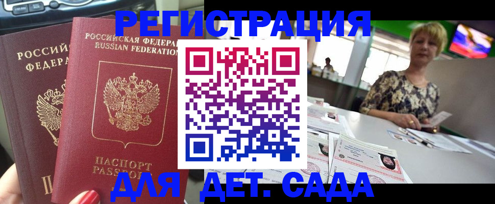 прописка в квартире в Мегионе