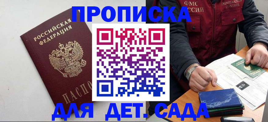 прописка для военкомата в Мегионе