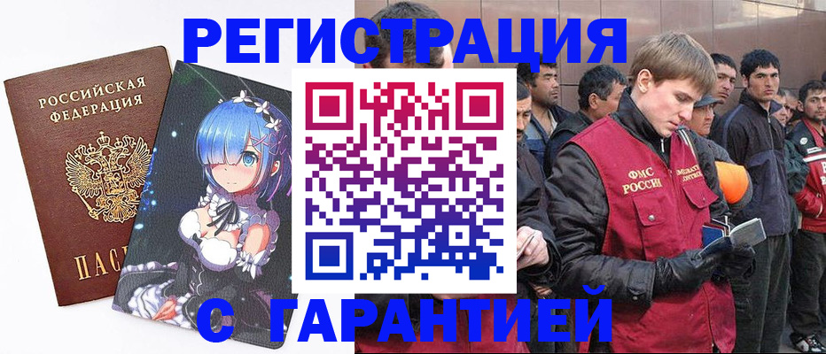 временная регистрация собственник в Мегионе