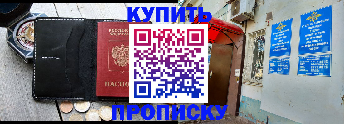 регистрация для школы в Мегионе